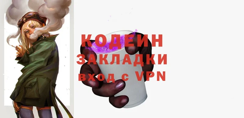 Кодеин Purple Drank  Богучар 