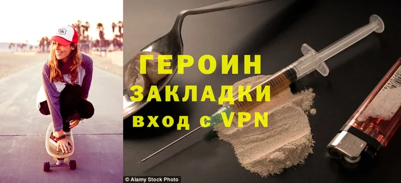 ГЕРОИН Heroin  Богучар 